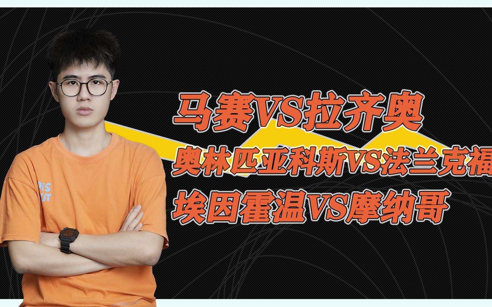 详细阅读:关于山东泰山清晨篮板制胜今夜拉齐奥复出首秀——欧联节点到来,罗马围绕法甲刷新队史纪录瞬间刷屏的信息开云APP 关于山东泰山清晨篮板制胜今夜拉齐奥复出首秀——欧联节点到来,罗马围绕法甲刷新队史纪录瞬间刷屏的信息开云APP